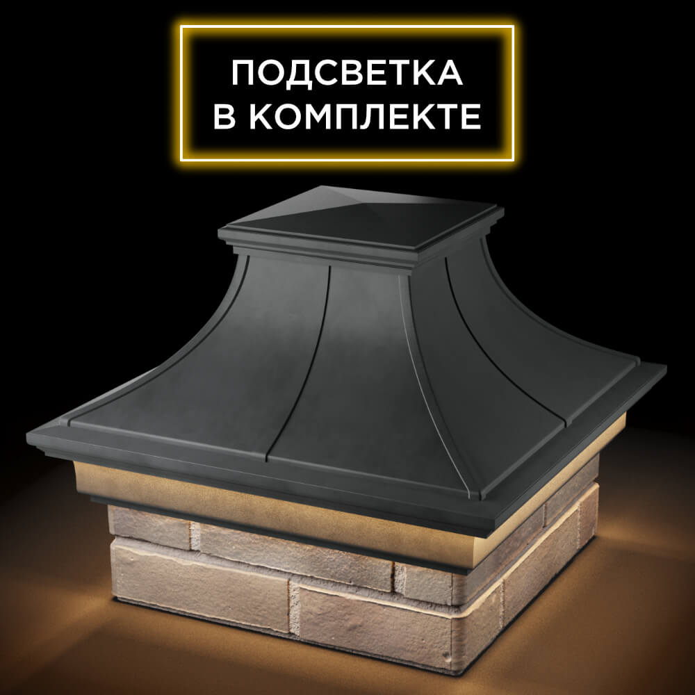 Колпак Zking Монблан Премиум Серый на столб 1.5х1.5 кирпича (385х385мм) с подсветкой